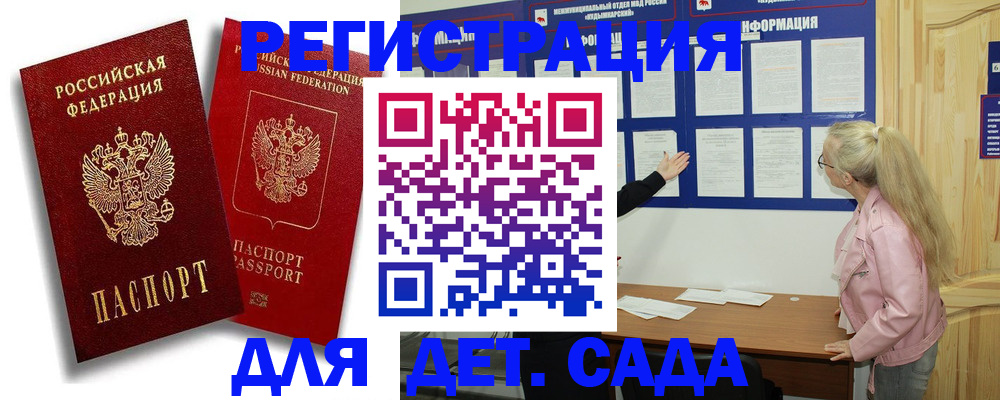 временная регистрация в квартире в Полярном