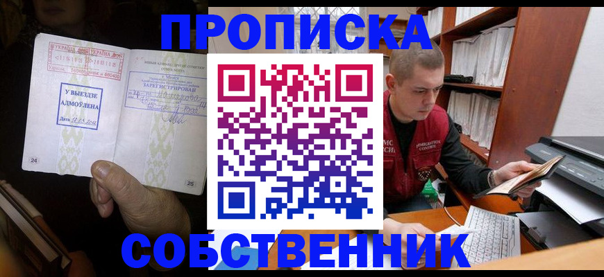 временная регистрация для всех в Полярном